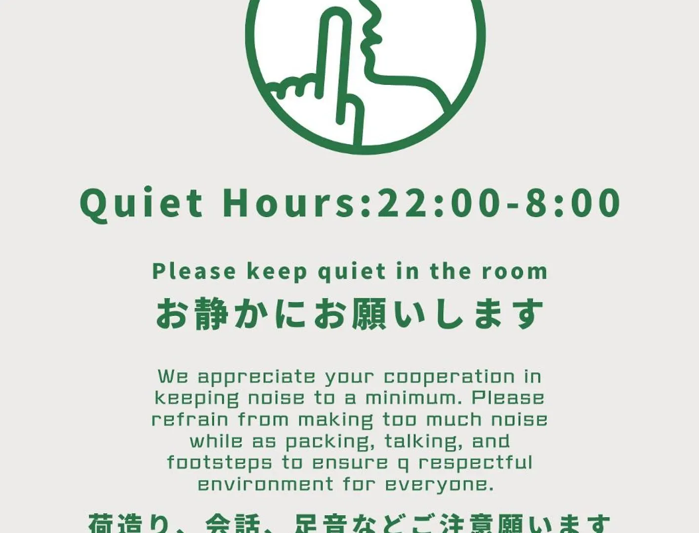Hakone Hostel 1914 日本